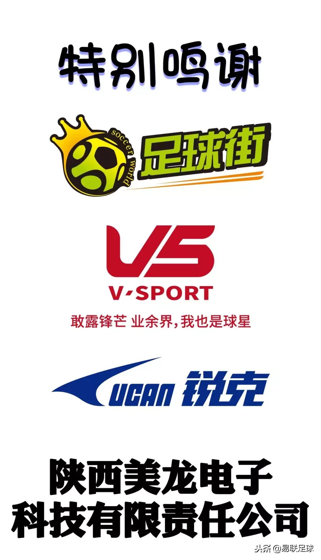 足协杯跨年挑战赛，欢乐冰雪足球节，2019元旦，我们这么过！