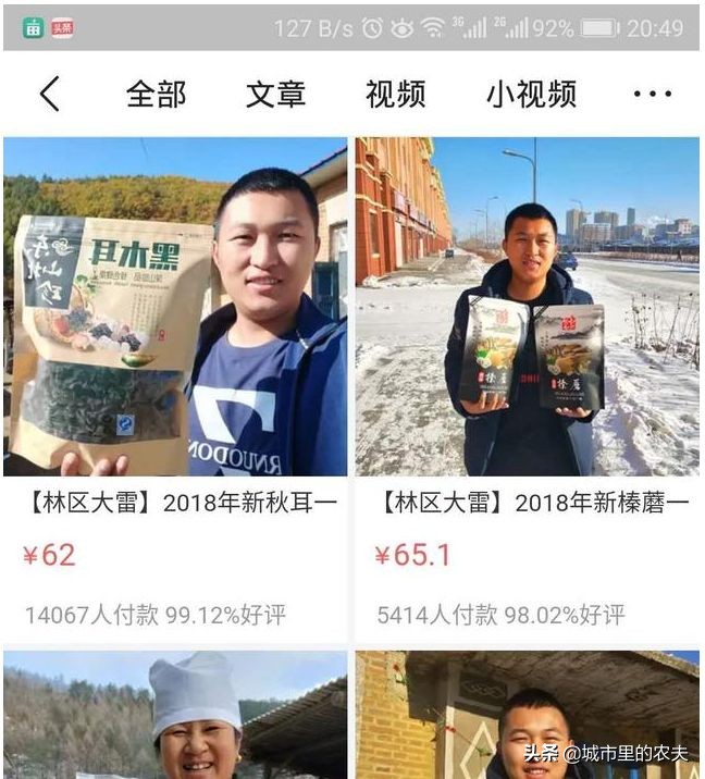 哪个电商平台免费开店,想做农村电商如何从零开始