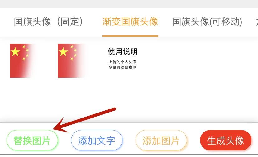 微信渐变国旗头像最全来了,微信头像国庆渐变带姓怎么弄