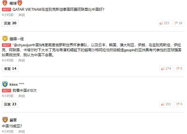 国足1赔41亚洲杯夺冠*率赔**排第9！韩网民调侃：中国队应该1赔410