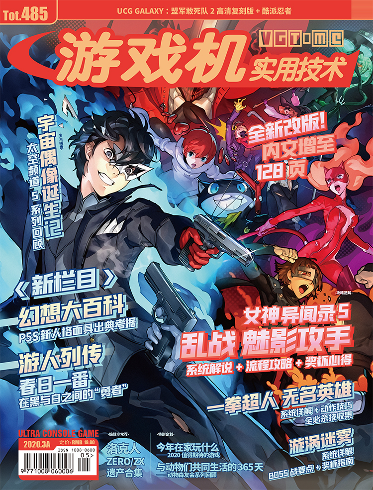 ucg各期攻略,ucg最新