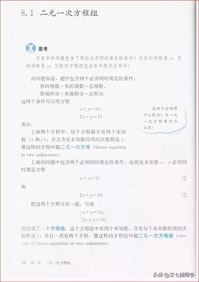 初中数学七年级下册教学视频,初中数学七年级下册同步练习册