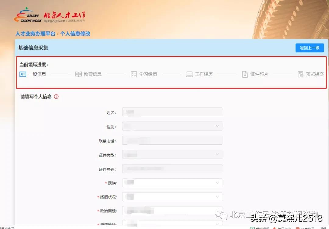 鍖椾含浜烘墠涓氬姟鍔炵悊骞冲彴,浜烘墠涓氬姟鍔炵悊骞冲彴