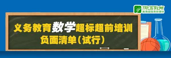 教育部明确严肃查处违规争抢生源,教育部文件严肃查处这些行为