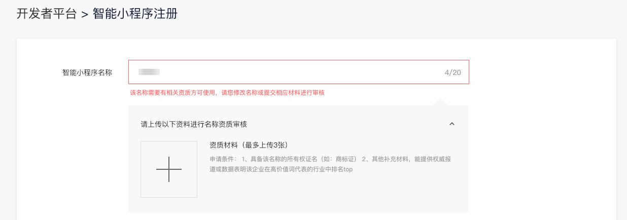 百度小程序怎么开通,百度小程序审核怎么容易通过