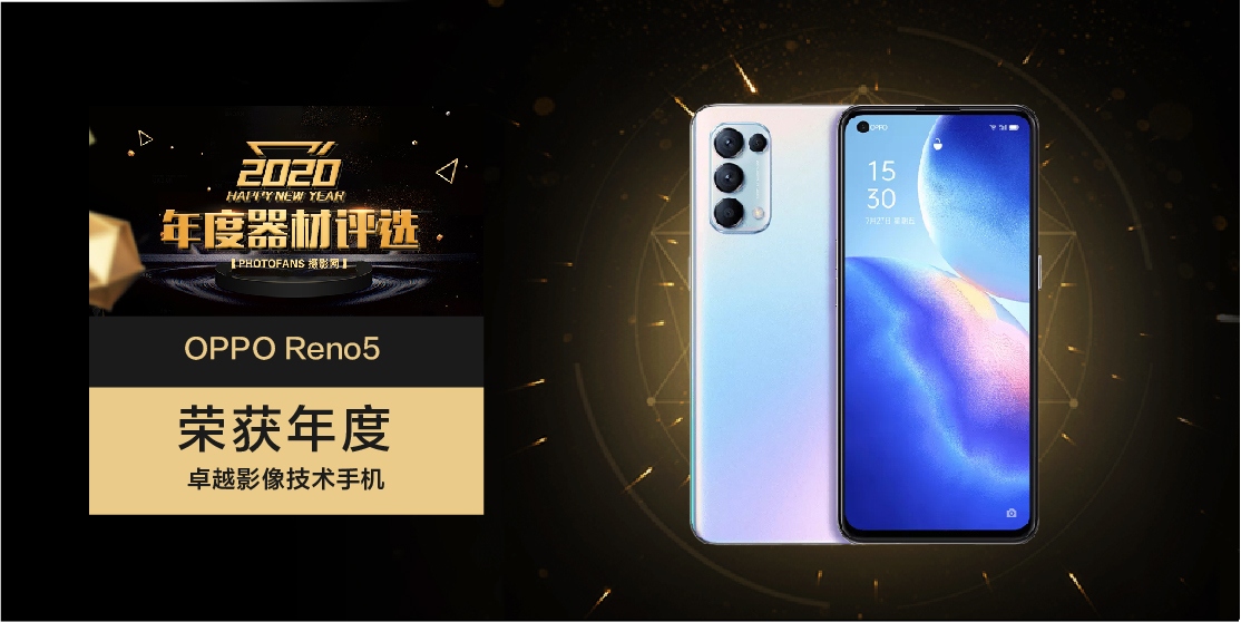 PhotoFans2020年度影像器材奖项揭晓