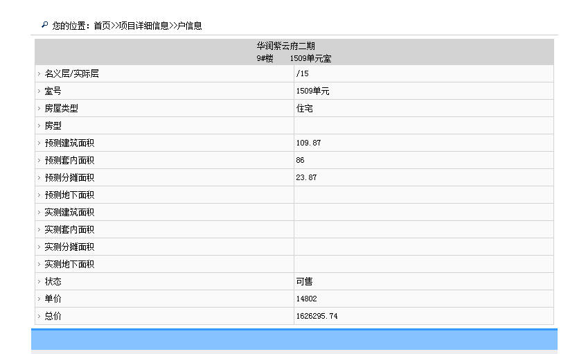 福州楼盘备案价怎么查,福州怎么查询楼盘备案价