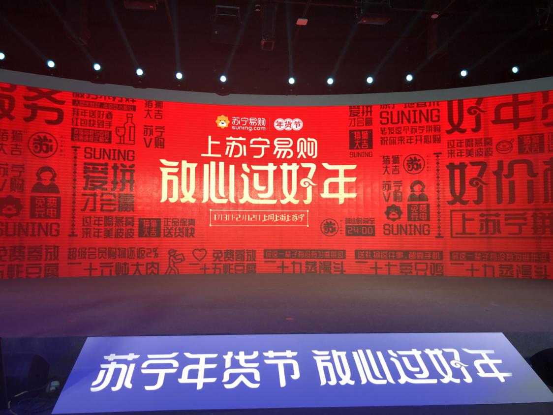 苏宁年货节带你一站式解决年货,苏宁拼购年货攻略