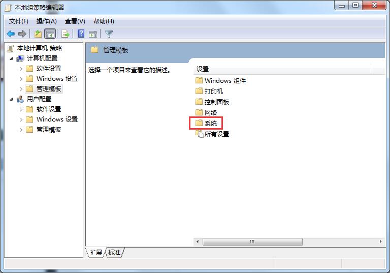 win7系统关机关不了,win7系统关机了关不掉怎么回事