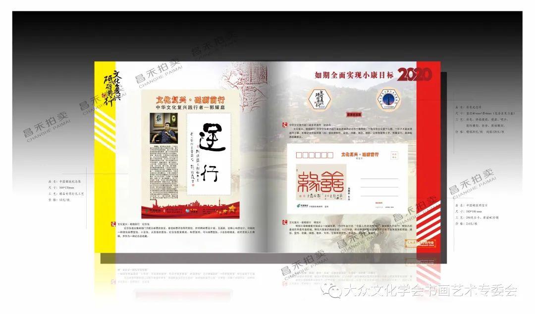 祝贺厦门大学百年华诞,百年辉煌庆祝建党100周年戏曲晚会