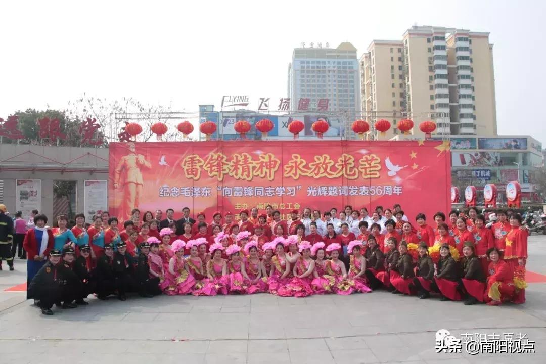 南阳市举办纪念毛*东泽**“向雷锋同志学习”题词发表56年公益活动