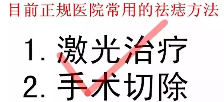 民间点痣最方便安全简单的偏方,街边的那些点痣是真的有效吗