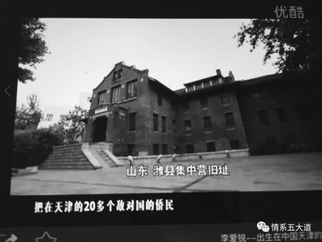 五大道上的奥运冠军：把一生献给中国的李爱锐