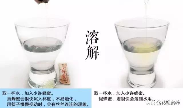 超市里买蜂蜜如何鉴别蜂蜜真假,如何鉴别真假蜂蜜有什么小技巧