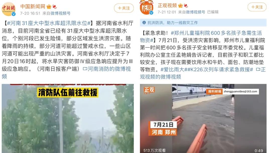 「150个西湖」倒灌郑州，“今天我不敢看河南人的朋友圈”