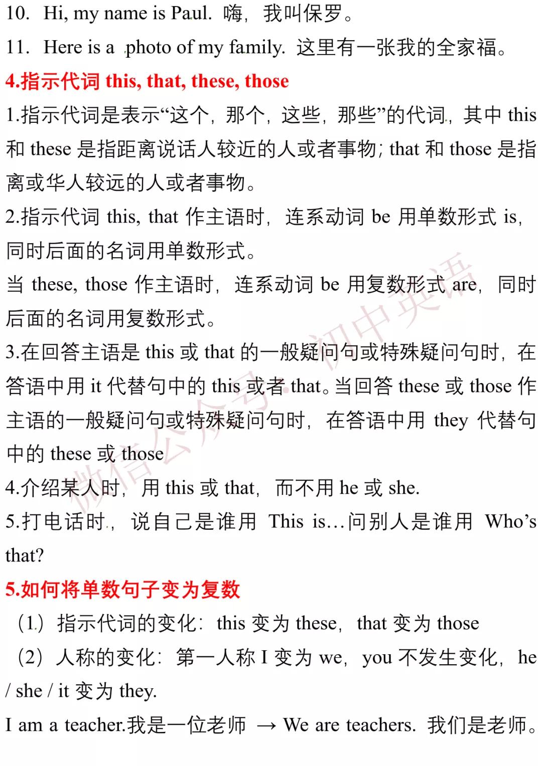 初中英语100个基础知识,初中英语7-9年级知识点归纳