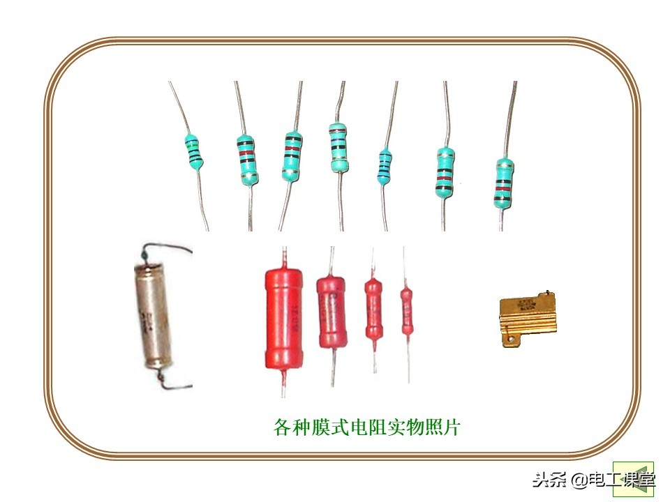 色环电阻第一环识别方法,图文并茂教你识别色环电阻的方法