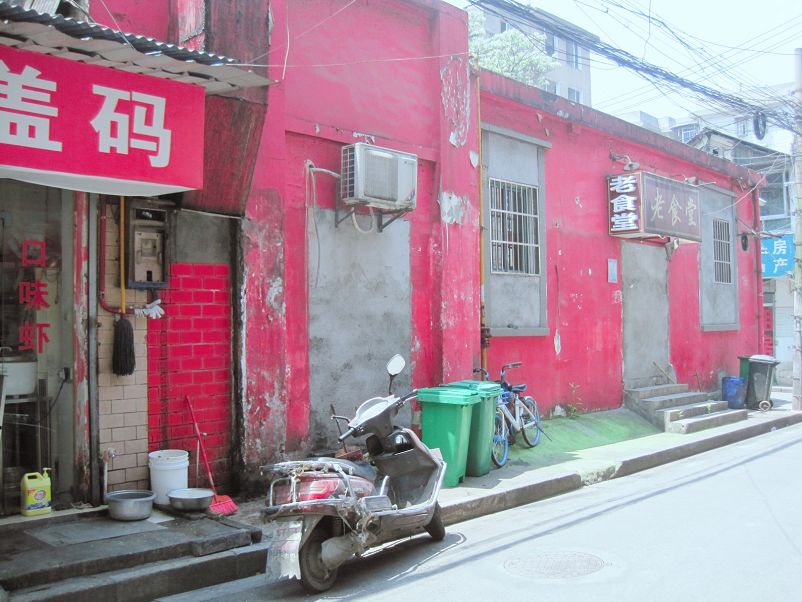 湘菜大师、被“成分论”害苦的长沙姑娘——红墙巷里的往事