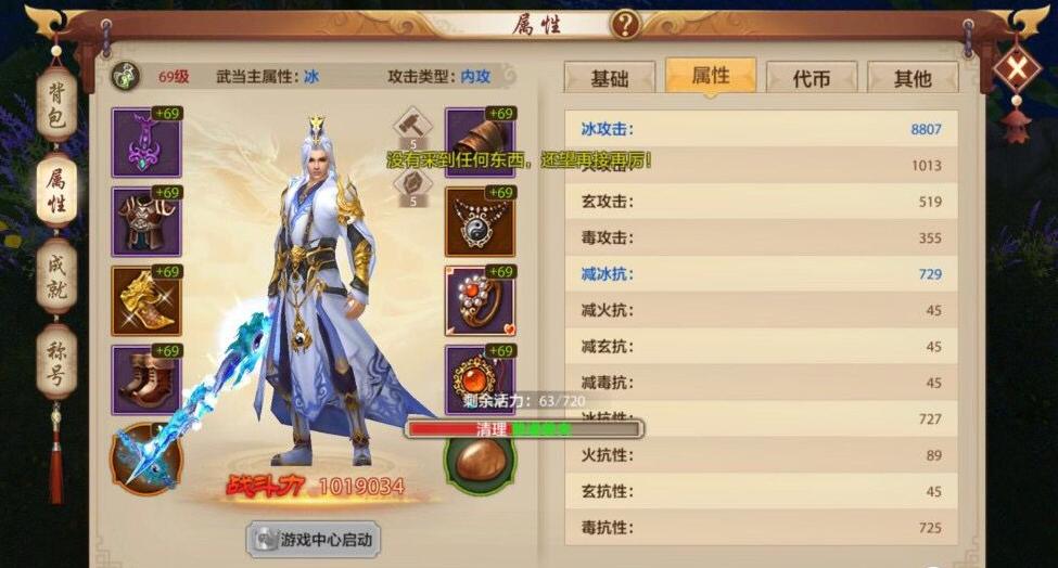 天龙八部手游69升级70有什么条件,天龙八部69级满4宝石需要多少银币