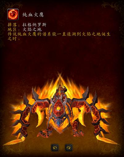 堕落火鹰坐骑单刷攻略,魔兽世界火鹰坐骑视频