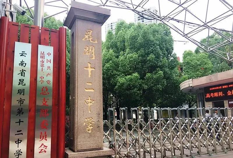 昆明招生信息查询系统,昆明市初中招生网上报名系统