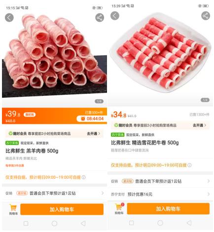 加入会员领取指定商品优惠券,加入会员有超级优惠券