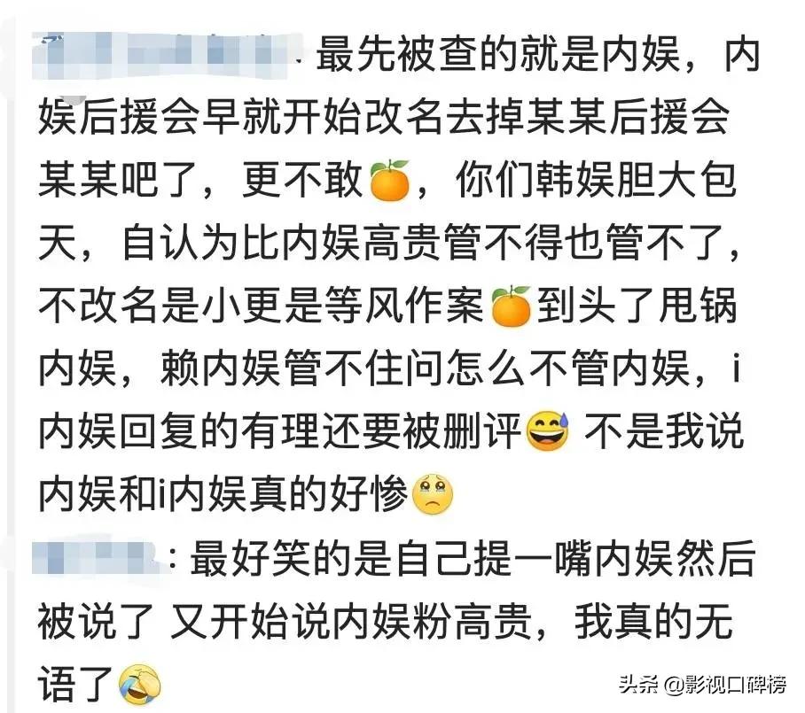 韩娱后援会超话被封,多个韩娱粉丝号被禁言