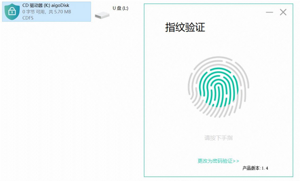 指尖机密，SM4机密算法更安全：爱国者指纹加密U盘U90