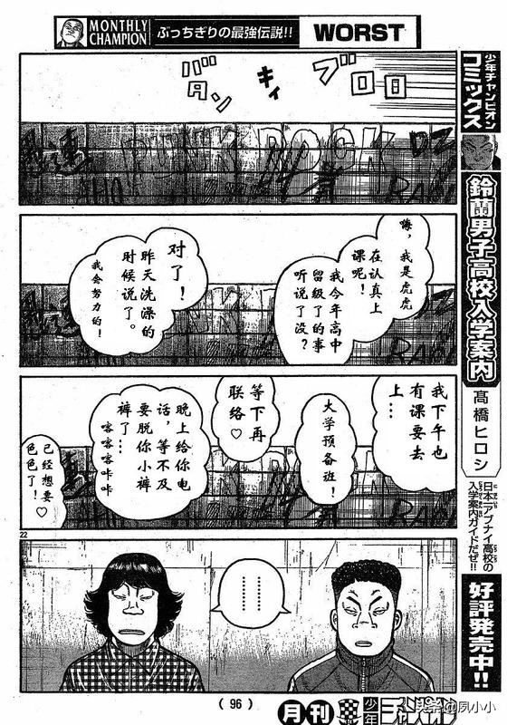 热血高校3完整版完结,热血高校3在线观看和下载