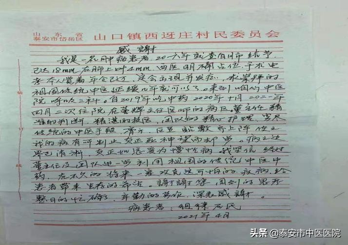 一封感谢信暖人心,一封感谢信浓浓民生情