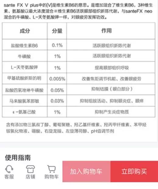 别乱用日本网红眼药水,谨慎使用日本的网红眼药水