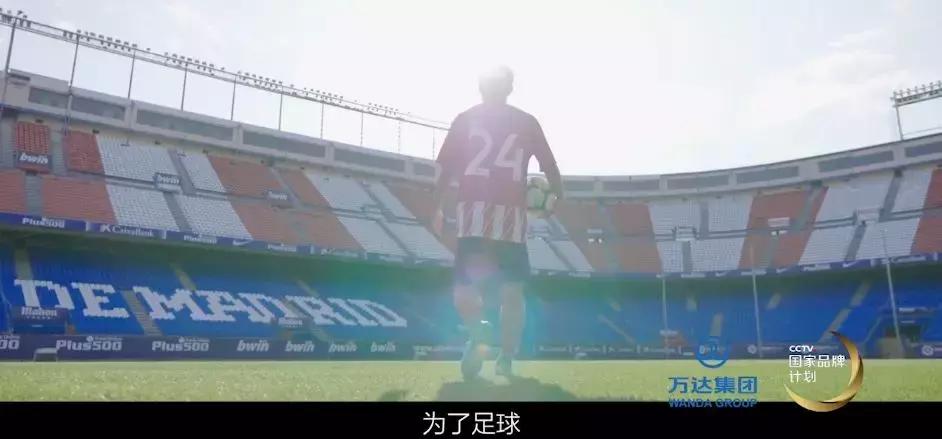 2015中国足球希望之星,万达足球希望之星2015名单