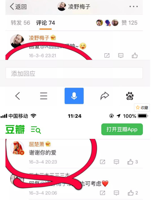歧视女性、鄙视爱豆，low穿地心的屈楚萧，难道是第二个翟天临？