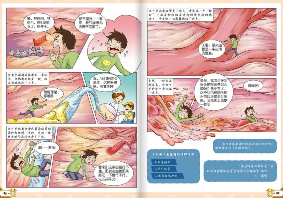 10本儿童必读的杂志,9-12岁儿童杂志推荐