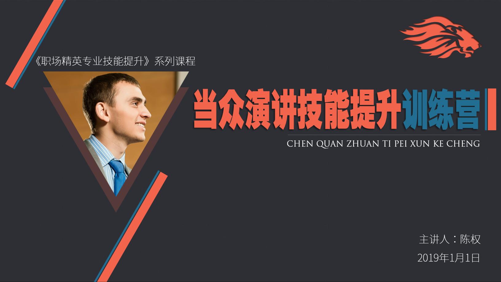 掌握了倒抽、喷吐、深叹、虚声、颤音、拖腔，你的演讲更上一层楼