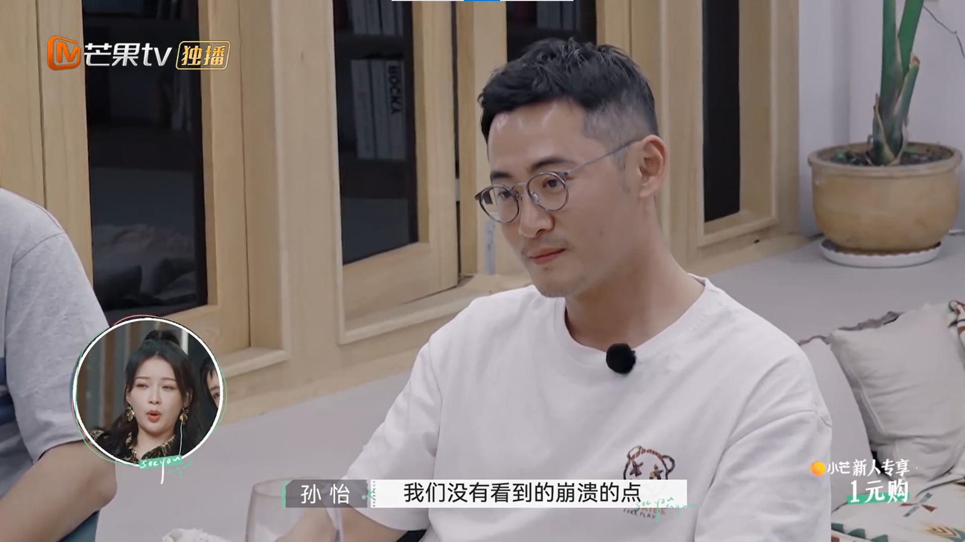 《再见爱人》：从KK魏巍的神奇发言，我找到了现在女孩恐婚的原因