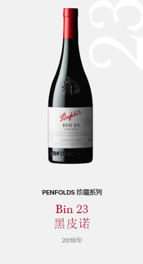 正宗澳洲奔富葡萄酒,澳洲奔富假酒