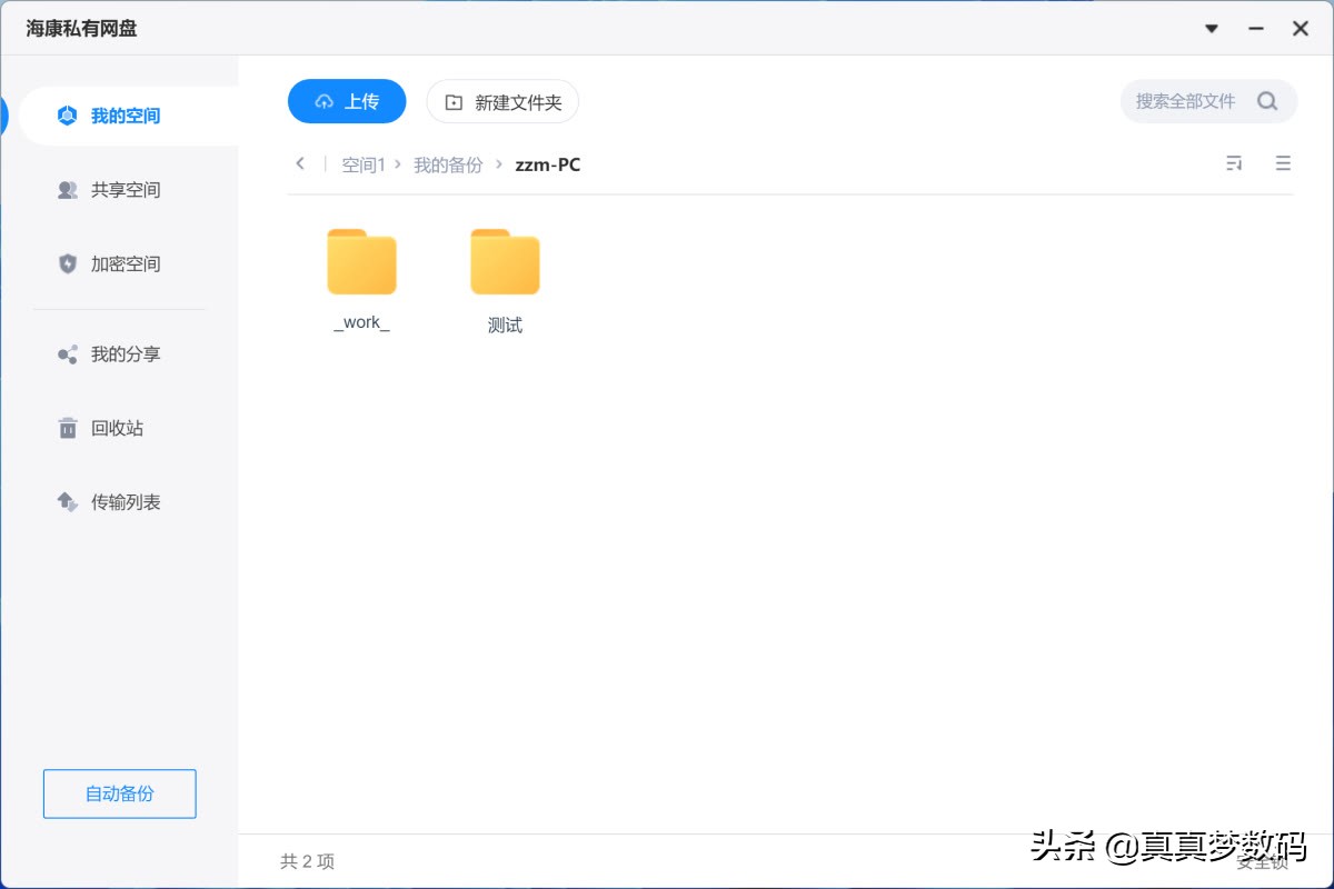 海康威视g1masternas,海康g1masternas拆解
