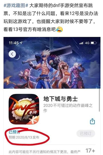 dnf手游为什么会无限期推迟上线,dnf手游是不是永远不会上线了