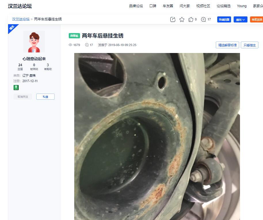 汽车生锈最严重的地方,汽车有生锈的地方怎么处理啊