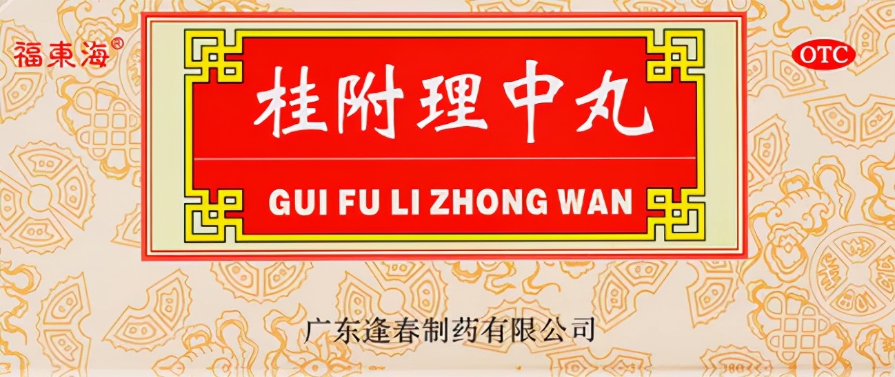 脾胃虚寒会不会引起手足冰凉,脾胃虚寒腹胀大便溏稀附子理中丸