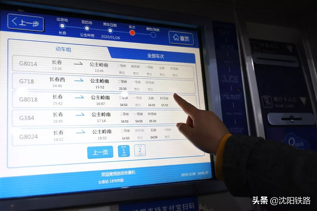 电子客票不会用？宋小丫来教您，包教包会