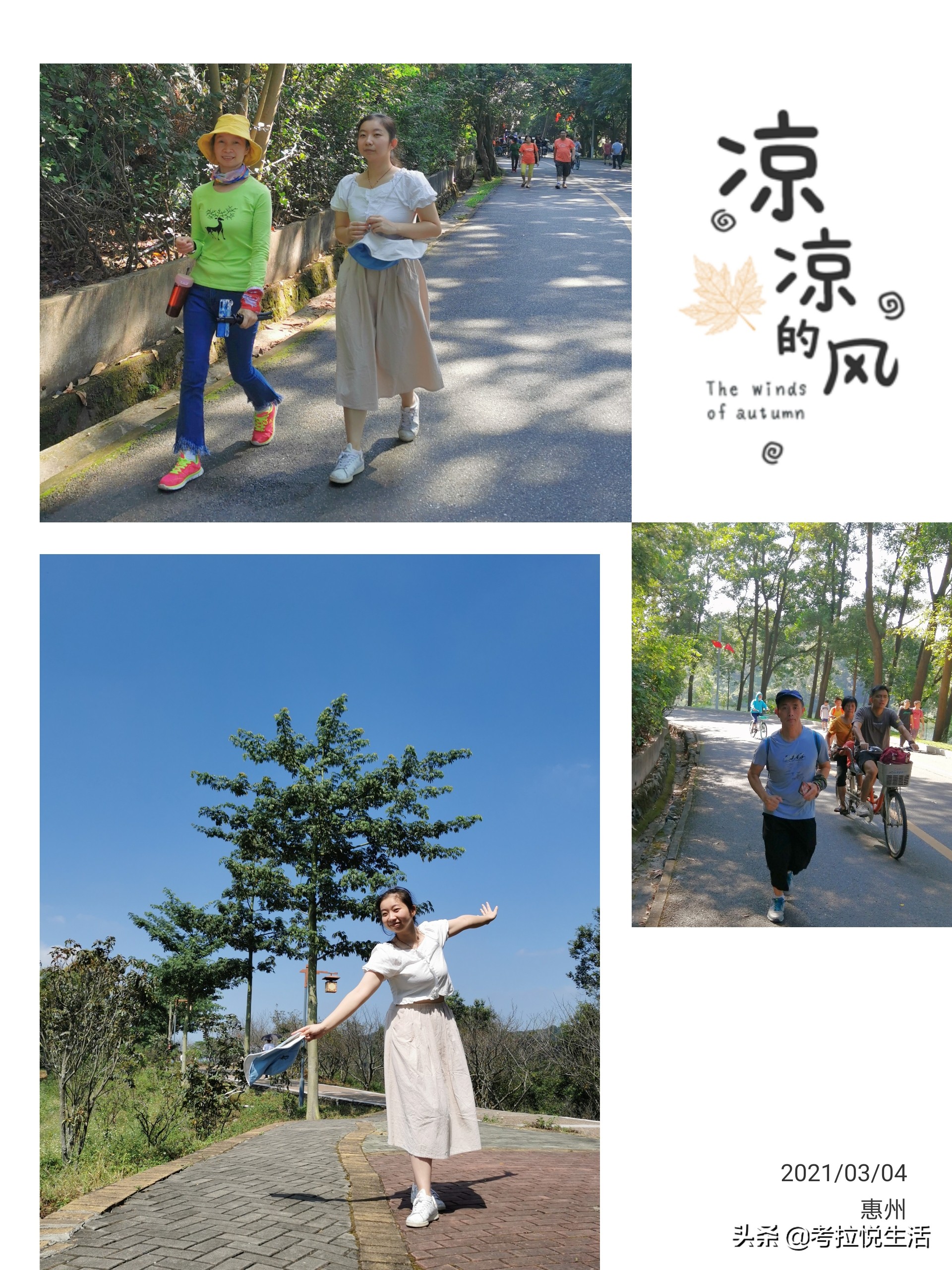 2018惠州中秋攻略,国庆惠州记录