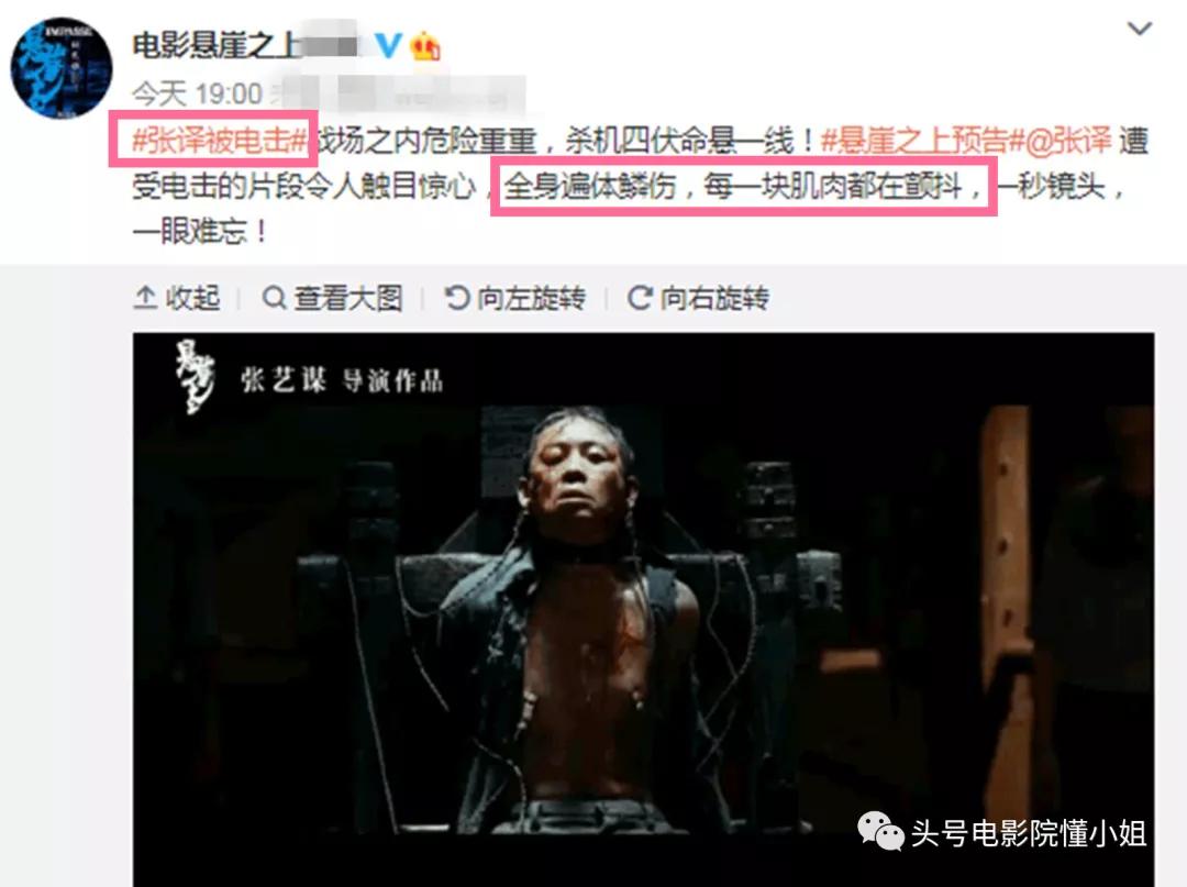 张译悬崖之上受刑演技炸裂瞬间,张译悬崖之上受刑演技炸裂