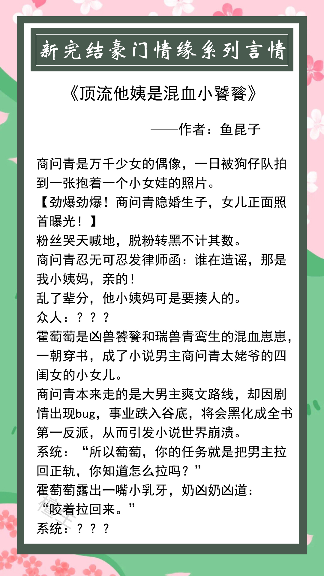 最新完结豪门虐恋小说推荐,5本剧情不落俗套的女配文