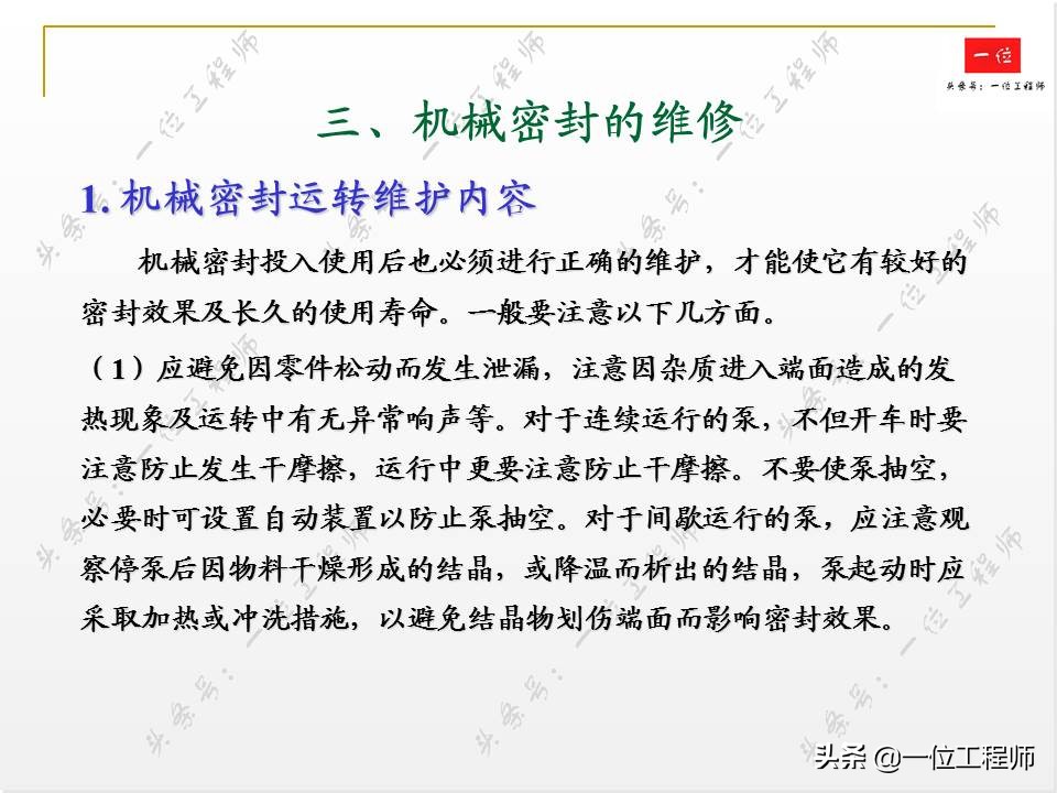 机械密封是干什么用的,机械密封怎样起作用