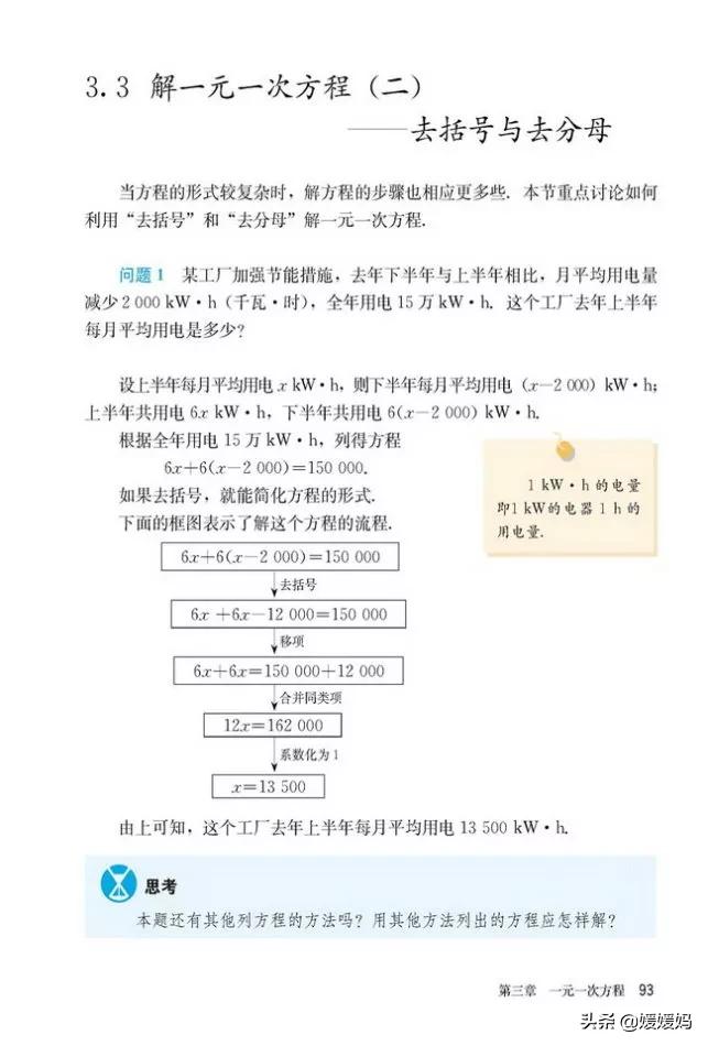 初中数学七年级上册课本,初中数学人教版七年级上册电子版