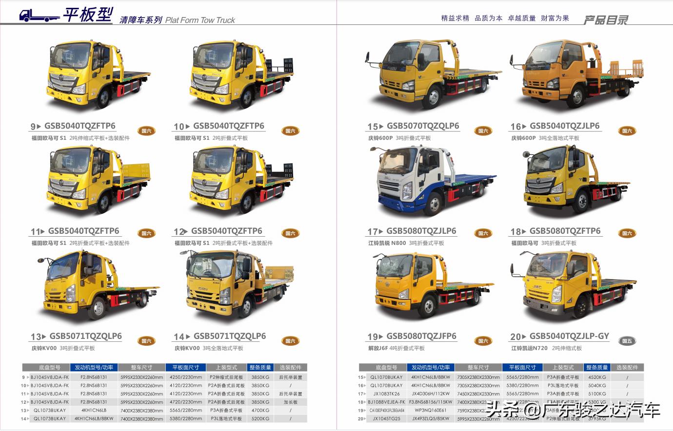 湖北道路清障车品牌哪家好,道路清障车