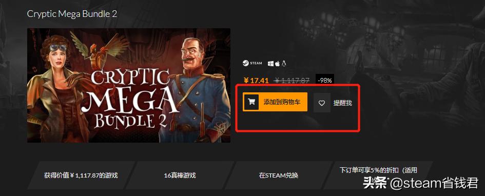 steam顶级捆绑包和顶级版哪个好,steam高质量解密