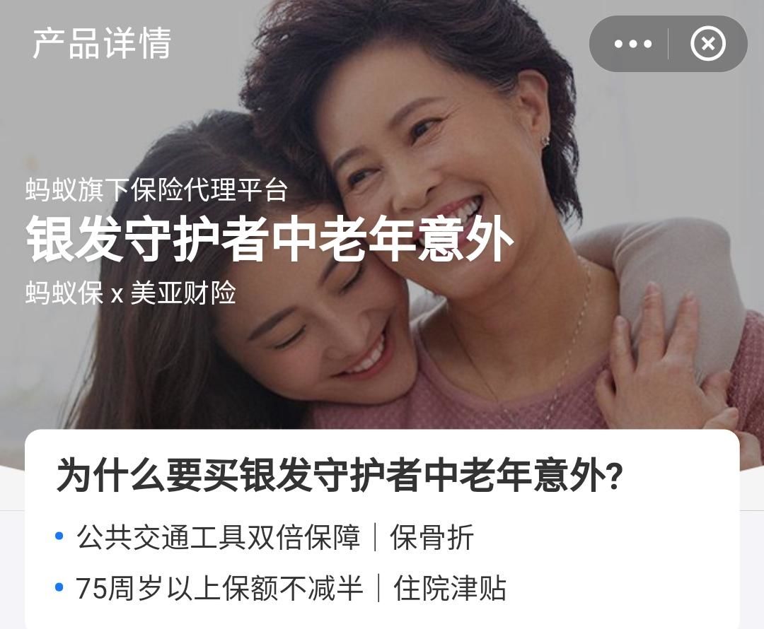支付宝购买保险需要哪些事项,支付宝上的哪些保险可以买